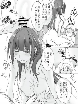 [パクチー (にしき義統)] ママ受肉 美人すぎるおっぱい司書_18