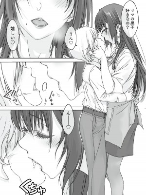 [パクチー (にしき義統)] ママ受肉 美人すぎるおっぱい司書_06