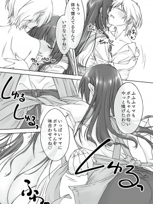 [パクチー (にしき義統)] ママ受肉 美人すぎるおっぱい司書_08