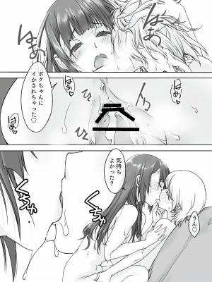 [パクチー (にしき義統)] ママ受肉 美人すぎるおっぱい司書_26