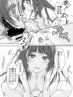 [パクチー (にしき義統)] ママ受肉 美人すぎるおっぱい司書_19