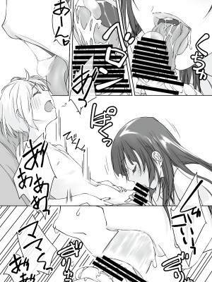 [パクチー (にしき義統)] ママ受肉 美人すぎるおっぱい司書_11