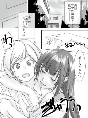 [パクチー (にしき義統)] ママ受肉 美人すぎるおっぱい司書_03