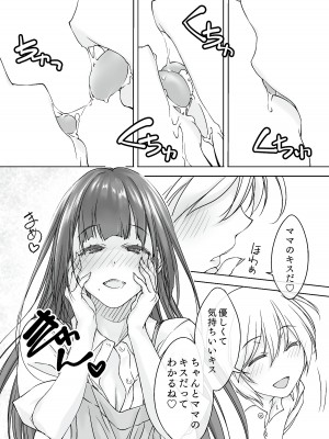 [パクチー (にしき義統)] ママ受肉 美人すぎるおっぱい司書_07