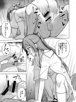 [えのころくらげ (NOSA)] 空想炸裂 (ラブライブ!虹ヶ咲学園スクールアイドル同好会) [DL版]_17