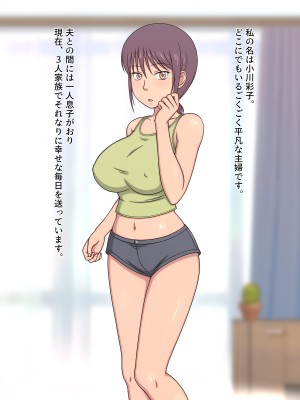 [KAKAKA] 最近息子がいろいろ触ってくるんです。_002