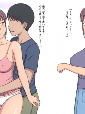 [KAKAKA] 最近息子がいろいろ触ってくるんです。_004