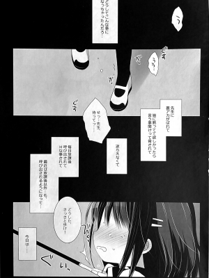 (COMIC1☆23) [D・N・A.Lab.、CHRONOLOG (ミヤスリサ、桜沢いづみ)] 愛玩調教AFTER_26