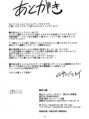 [武蔵堂] 武器屋妻 精搾帖 (クイーンズブレイド)_013