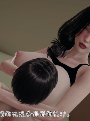 [3D] 末日中的母子7_2056