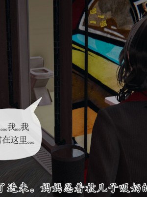 [3D] 末日中的母子7_2057