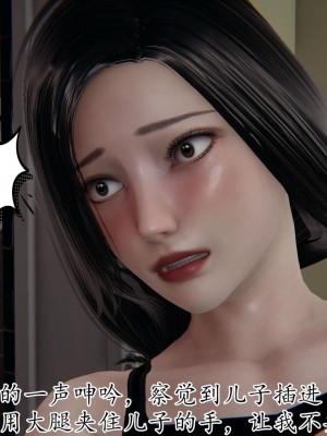 [3D] 末日中的母子7_2061