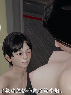 [3D] 末日中的母子7_2074