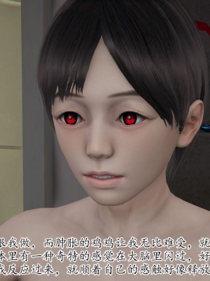 [3D] 末日中的母子7_2095