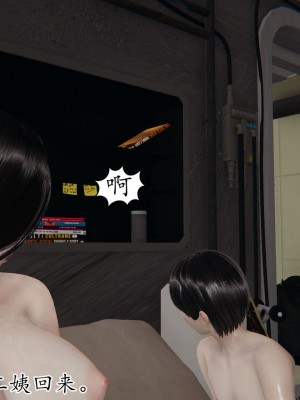 [3D] 末日中的母子7_2112