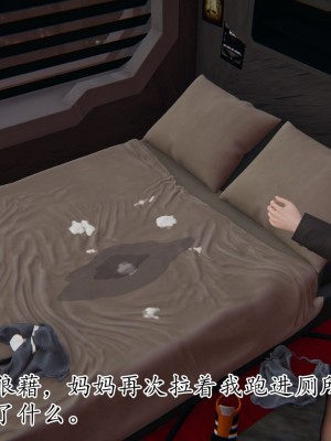 [3D] 末日中的母子7_2113