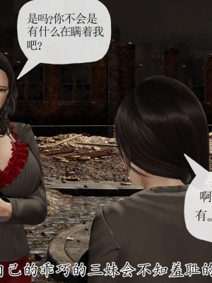 [3D] 末日中的母子7_2117