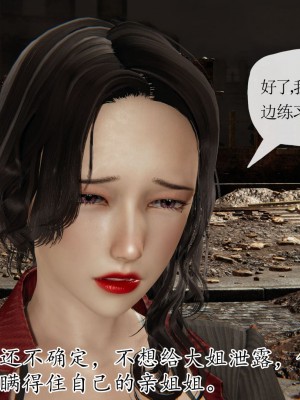 [3D] 末日中的母子7_2118