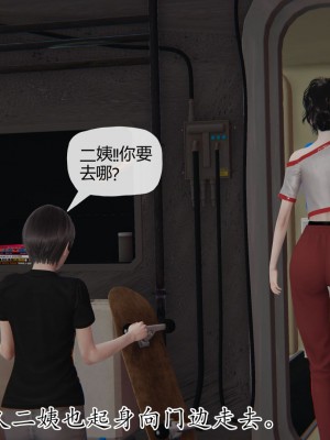 [3D] 末日中的母子7_2119