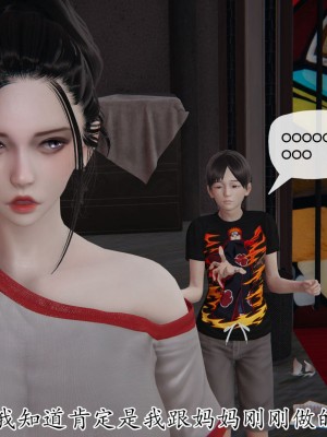 [3D] 末日中的母子7_2120