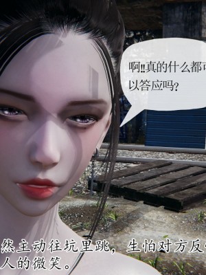 [3D] 末日中的母子7_2127