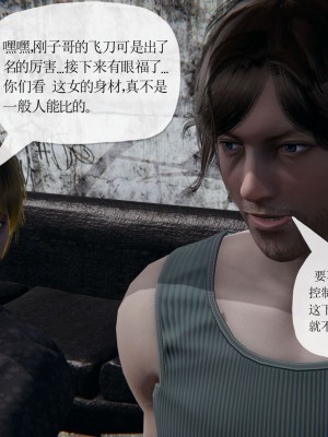 [3D] 末日中的母子7_2128