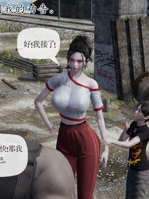 [3D] 末日中的母子7_2129