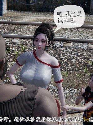 [3D] 末日中的母子7_2132