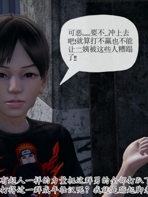 [3D] 末日中的母子7_2135