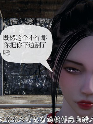 [3D] 末日中的母子7_2139