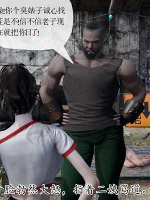 [3D] 末日中的母子7_2140