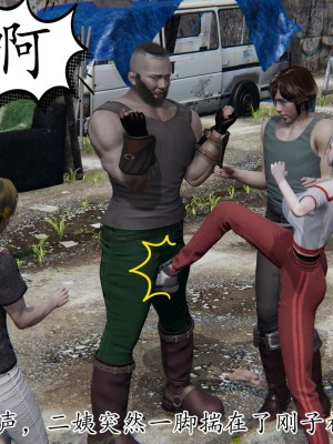 [3D] 末日中的母子7_2142