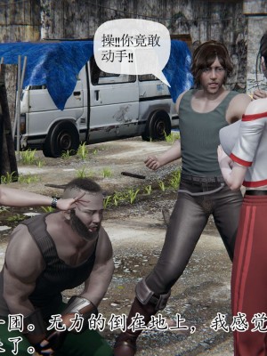 [3D] 末日中的母子7_2143