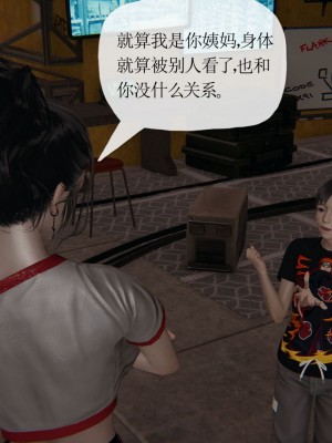 [3D] 末日中的母子7_2155