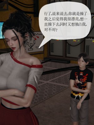 [3D] 末日中的母子7_2160