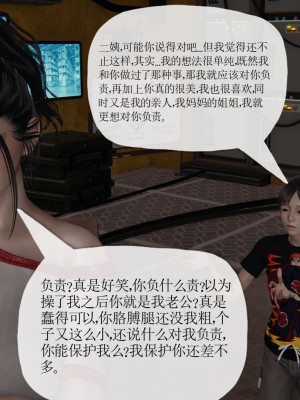 [3D] 末日中的母子7_2161