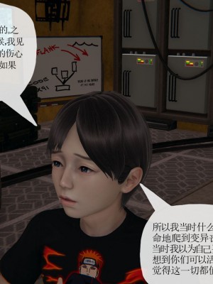 [3D] 末日中的母子7_2162