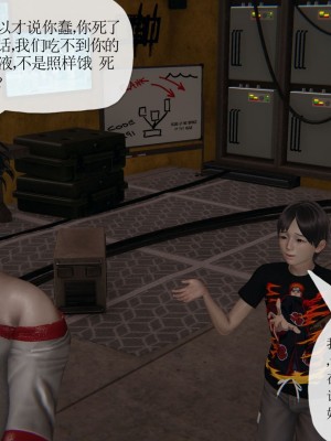 [3D] 末日中的母子7_2163