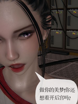 [3D] 末日中的母子7_2164