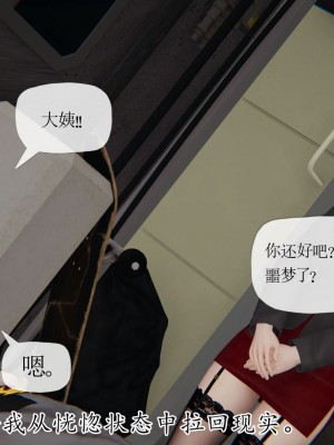 [3D] 末日中的母子7_2174