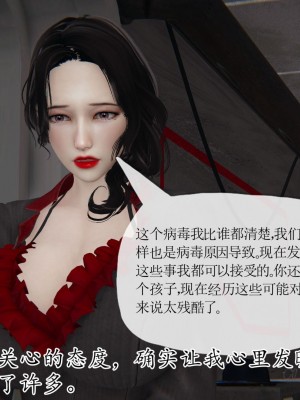 [3D] 末日中的母子7_2176