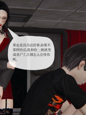 [3D] 末日中的母子7_2179