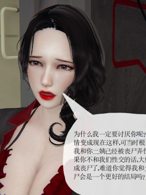 [3D] 末日中的母子7_2182