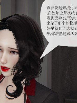 [3D] 末日中的母子7_2185