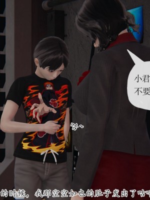 [3D] 末日中的母子7_2188