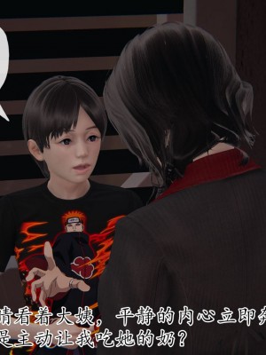 [3D] 末日中的母子7_2189