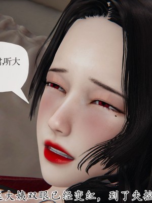 [3D] 末日中的母子7_2199