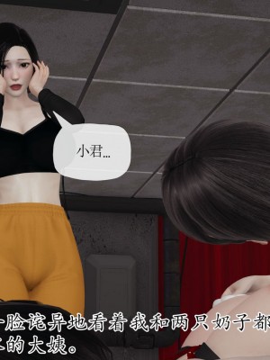 [3D] 末日中的母子7_2202