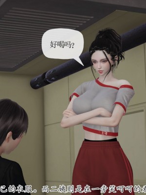 [3D] 末日中的母子7_2204