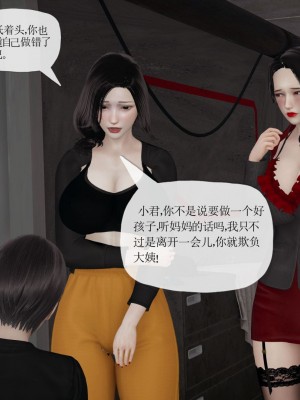 [3D] 末日中的母子7_2206